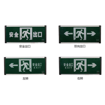 疏散灯